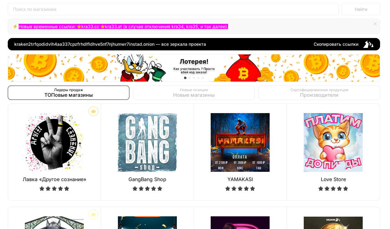 Кракен вход